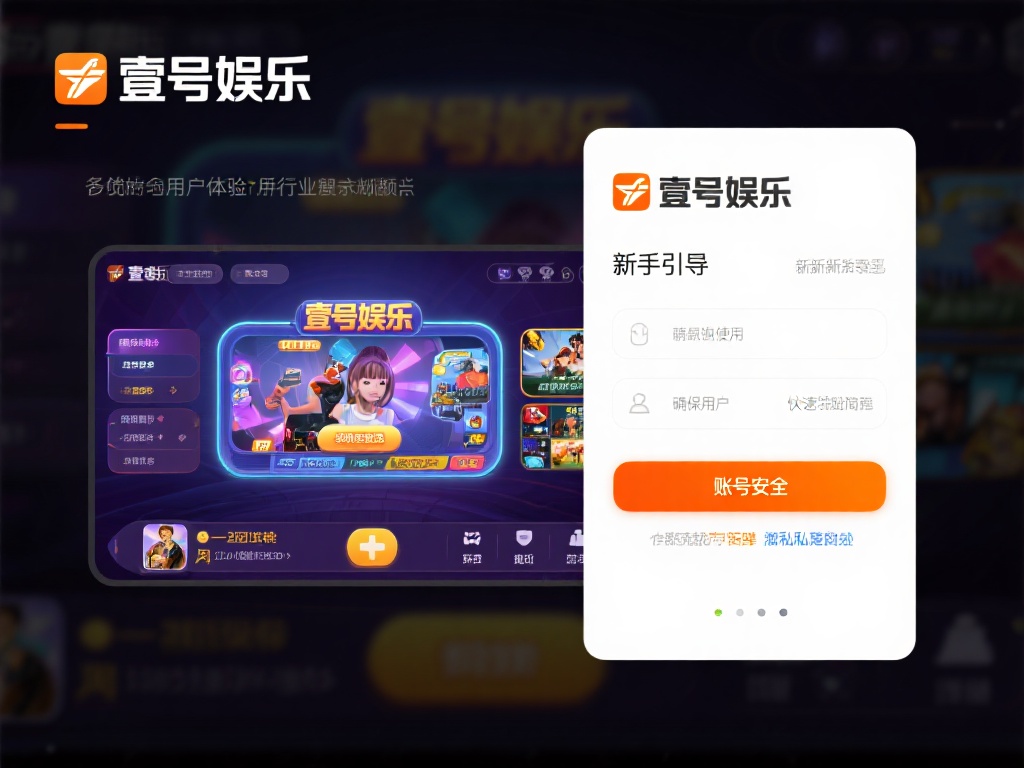 壹号娱乐以其多样化的娱乐项目和优质的用户体验在行业